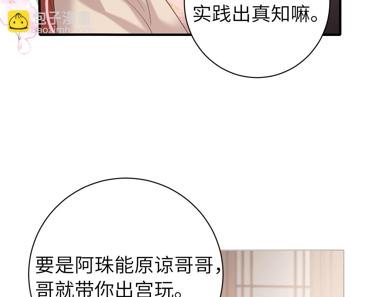 第231话 感谢你，阿珠58
