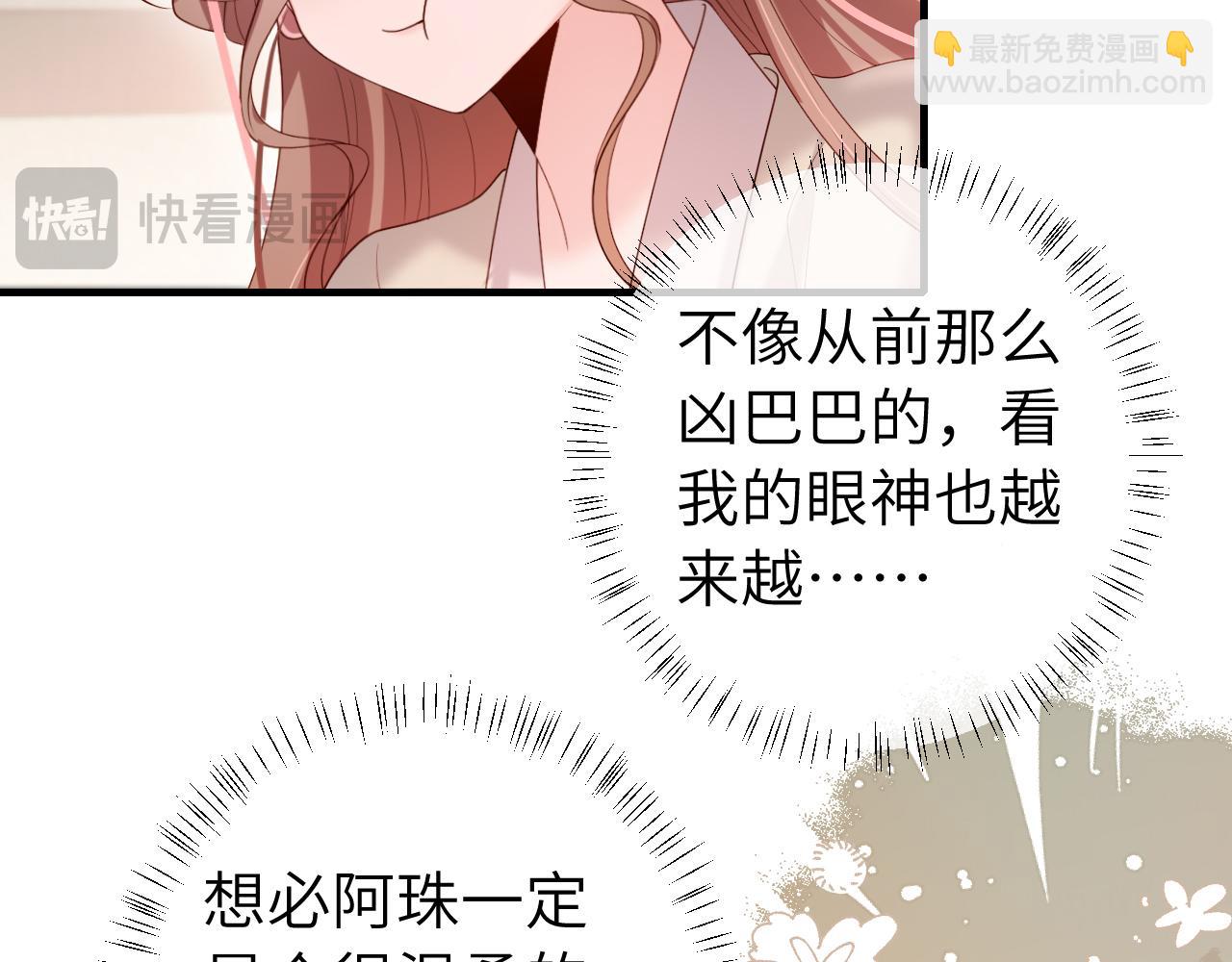 第231话 感谢你，阿珠66