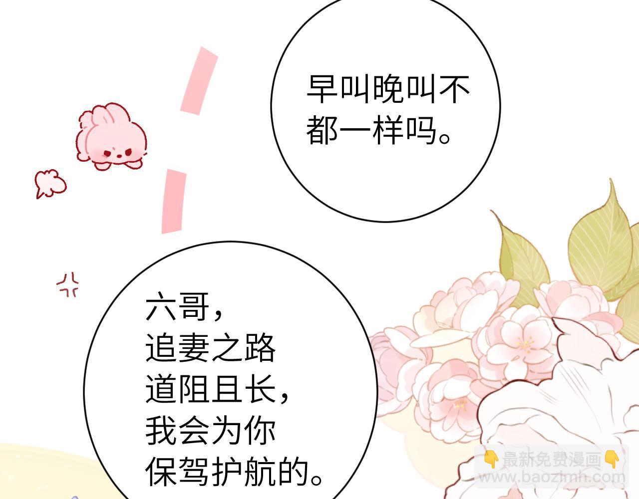 第231话 感谢你，阿珠75