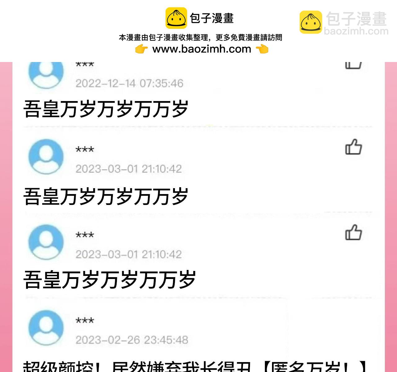 加更第102期 搞点事：教师评分系统来袭！2