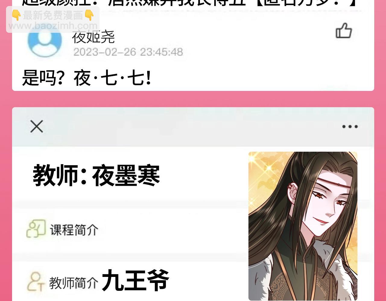 加更第102期 搞点事：教师评分系统来袭！3