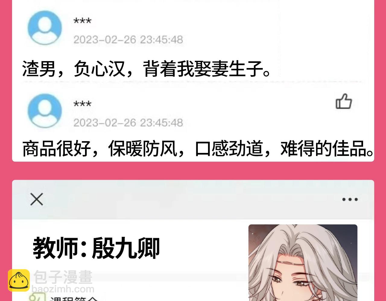 加更第102期 搞点事：教师评分系统来袭！5