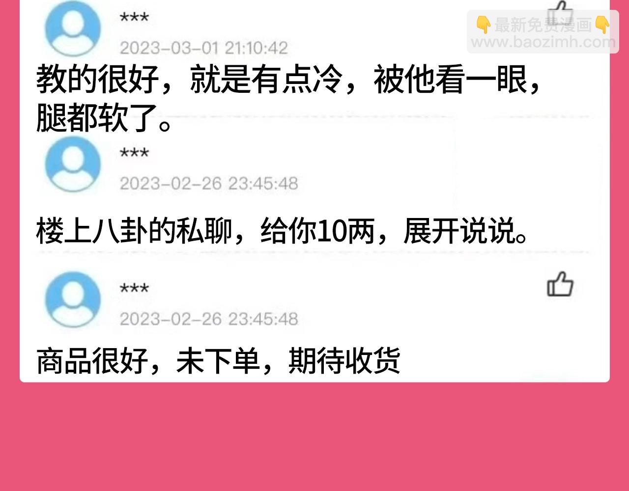 加更第102期 搞点事：教师评分系统来袭！7