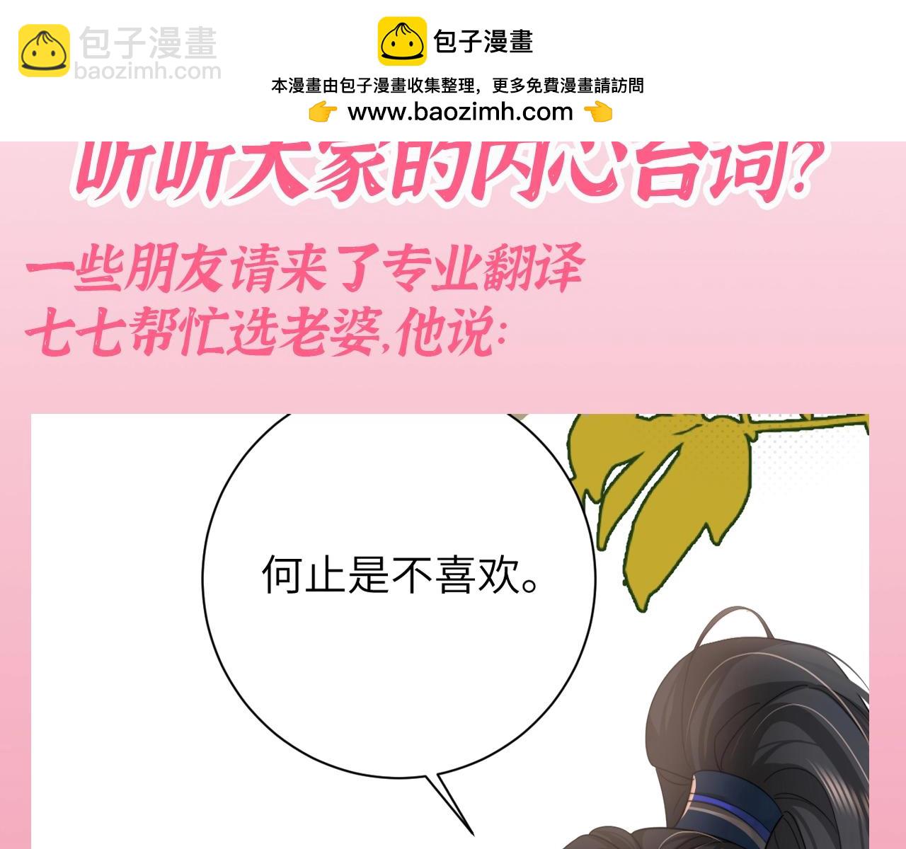 加更第106期 搞点事：听听大家的内心台词1