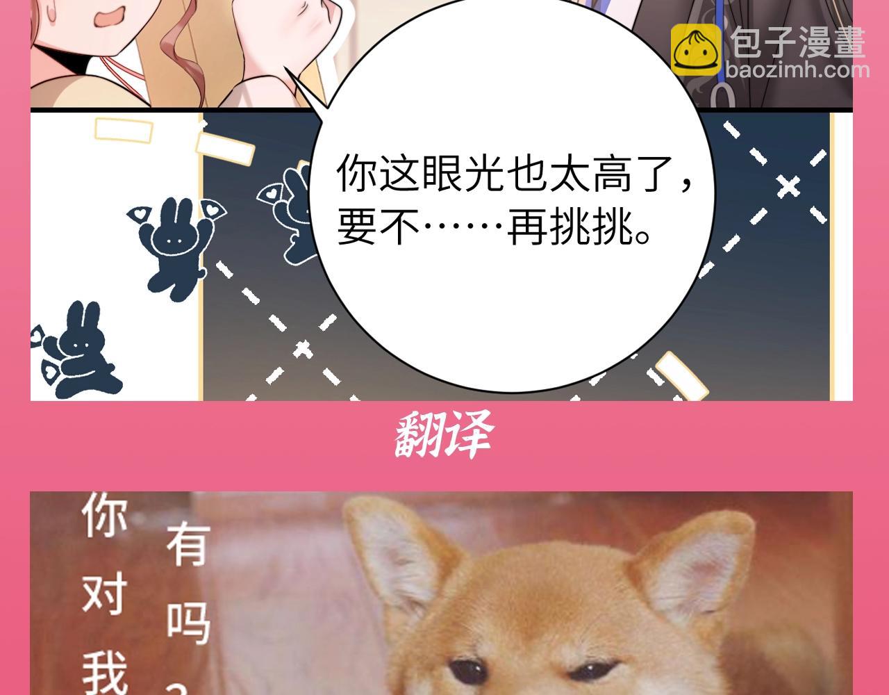 加更第106期 搞点事：听听大家的内心台词3