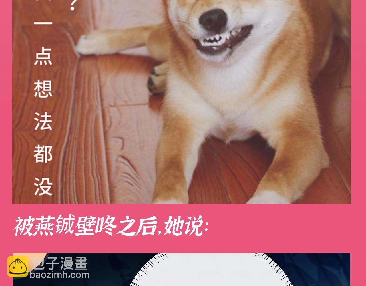 加更第106期 搞点事：听听大家的内心台词4