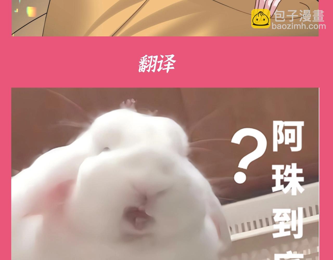 加更第106期 搞点事：听听大家的内心台词7