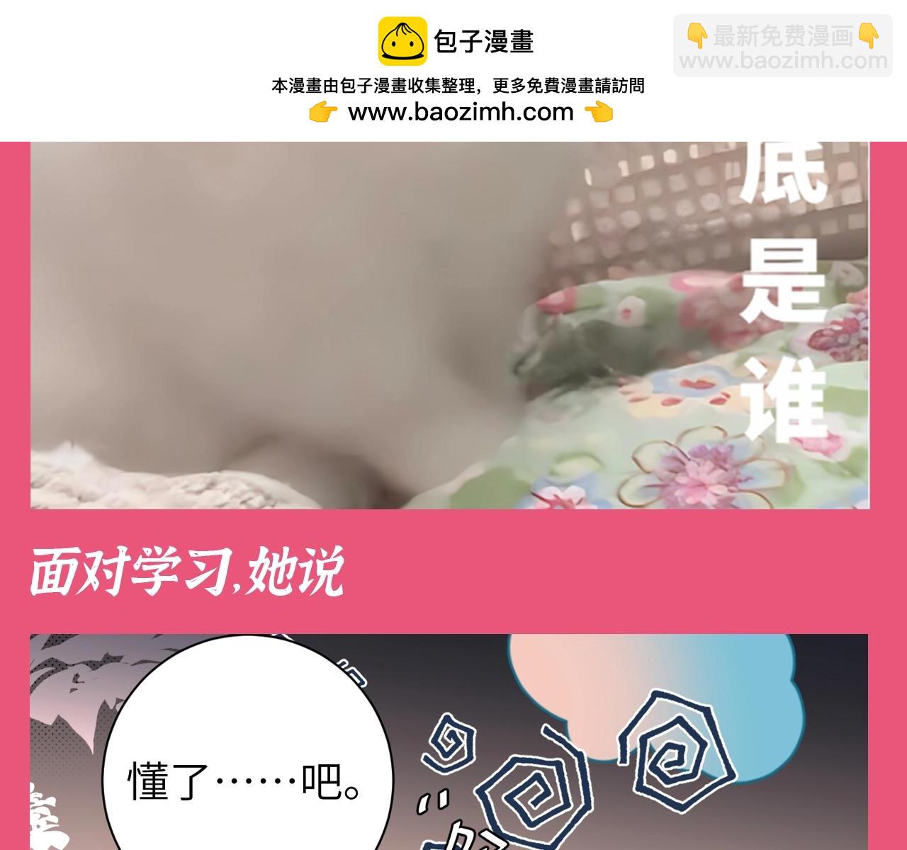 加更第106期 搞点事：听听大家的内心台词8