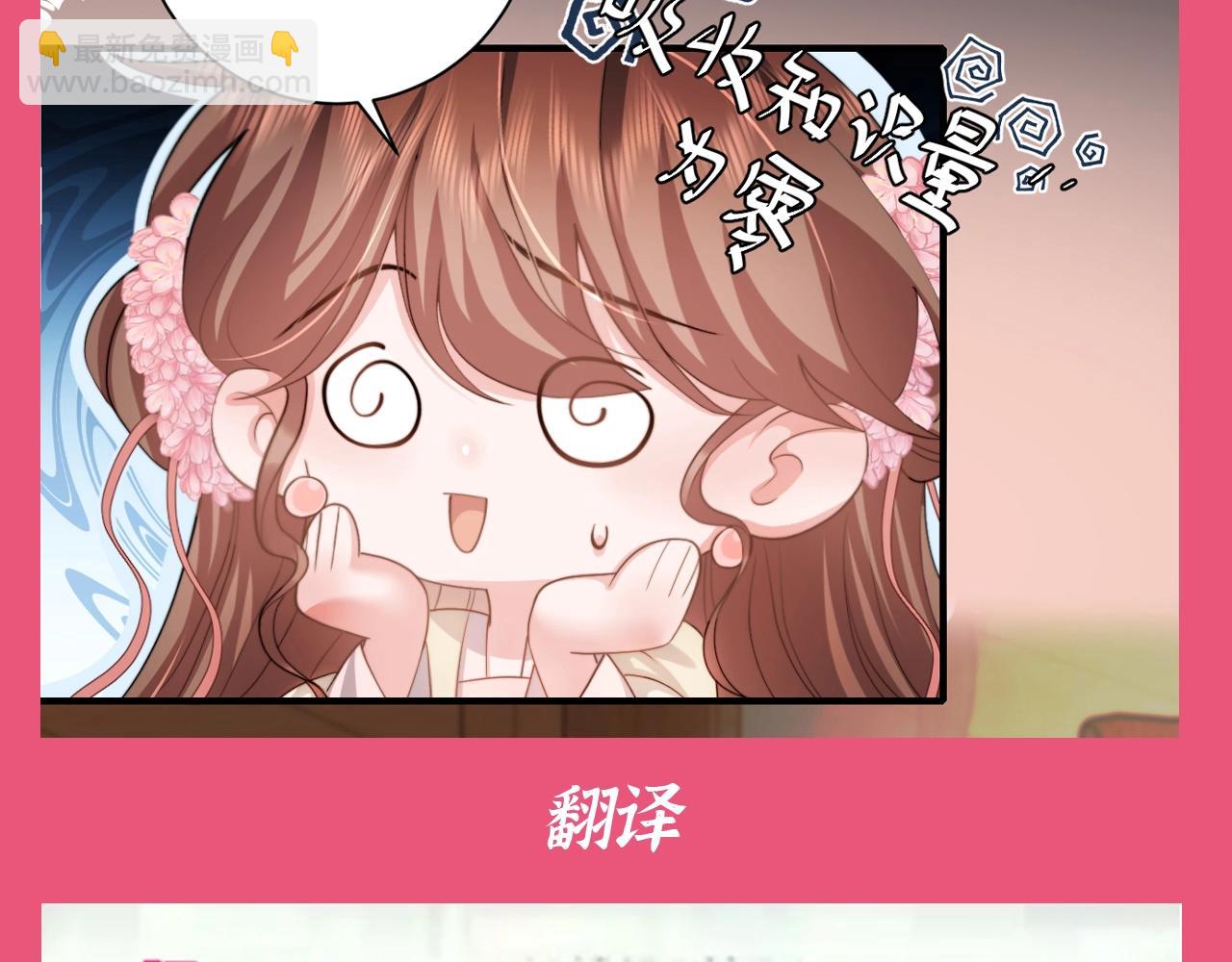 加更第106期 搞点事：听听大家的内心台词9