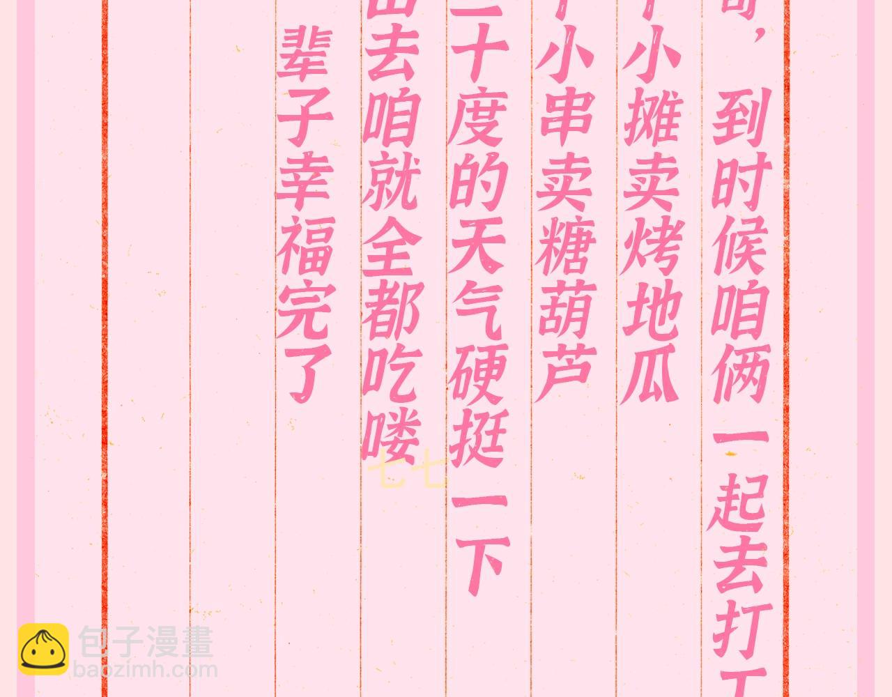 加更第107期 搞点事：七七的幸福文学3