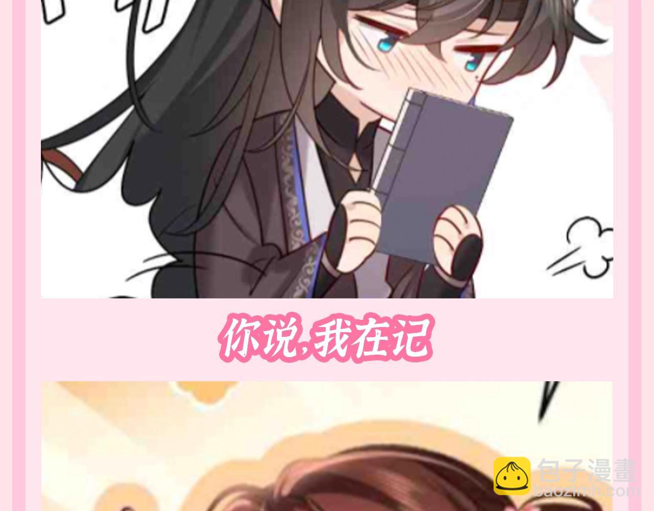 加更第108期 搞点事：给六哥的追妻笔记10
