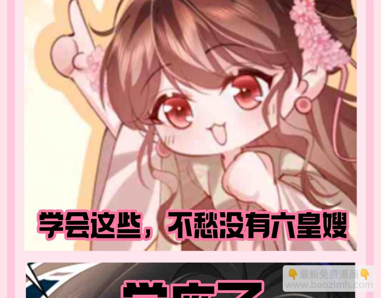 加更第108期 搞点事：给六哥的追妻笔记11
