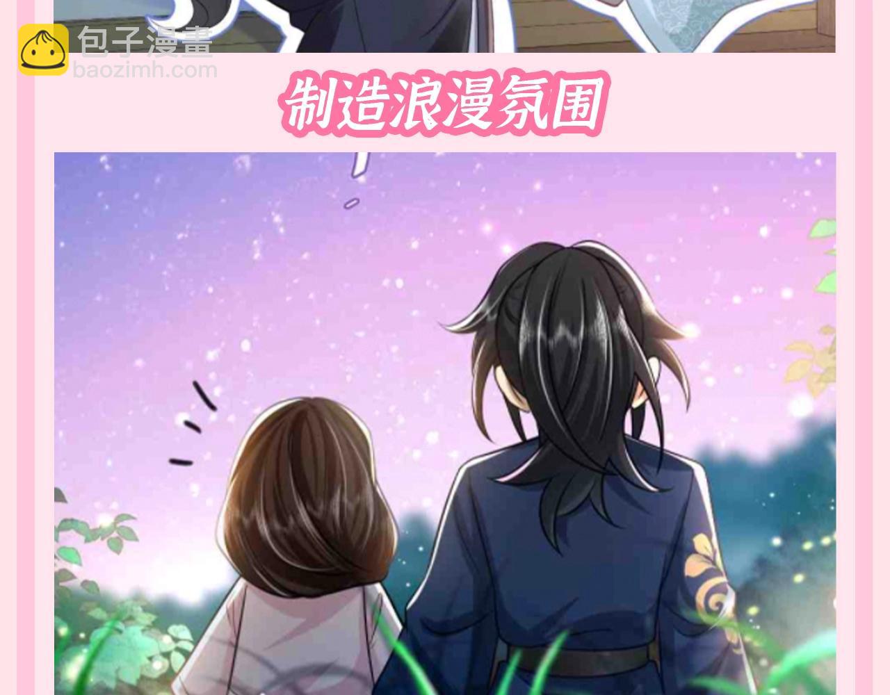 加更第108期 搞点事：给六哥的追妻笔记8