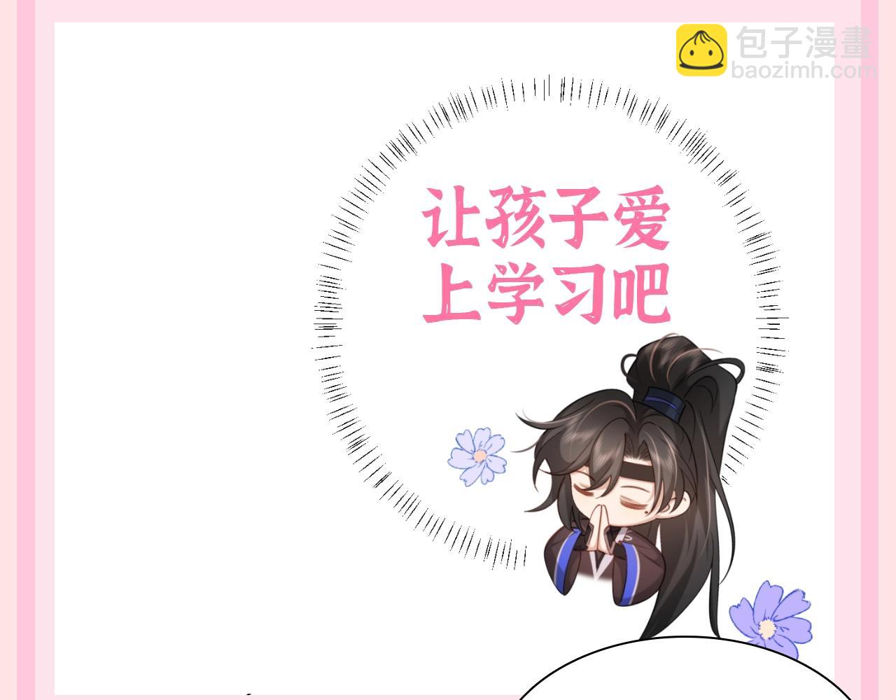 加更第109期 搞点事：老六苦苦求了几千年8