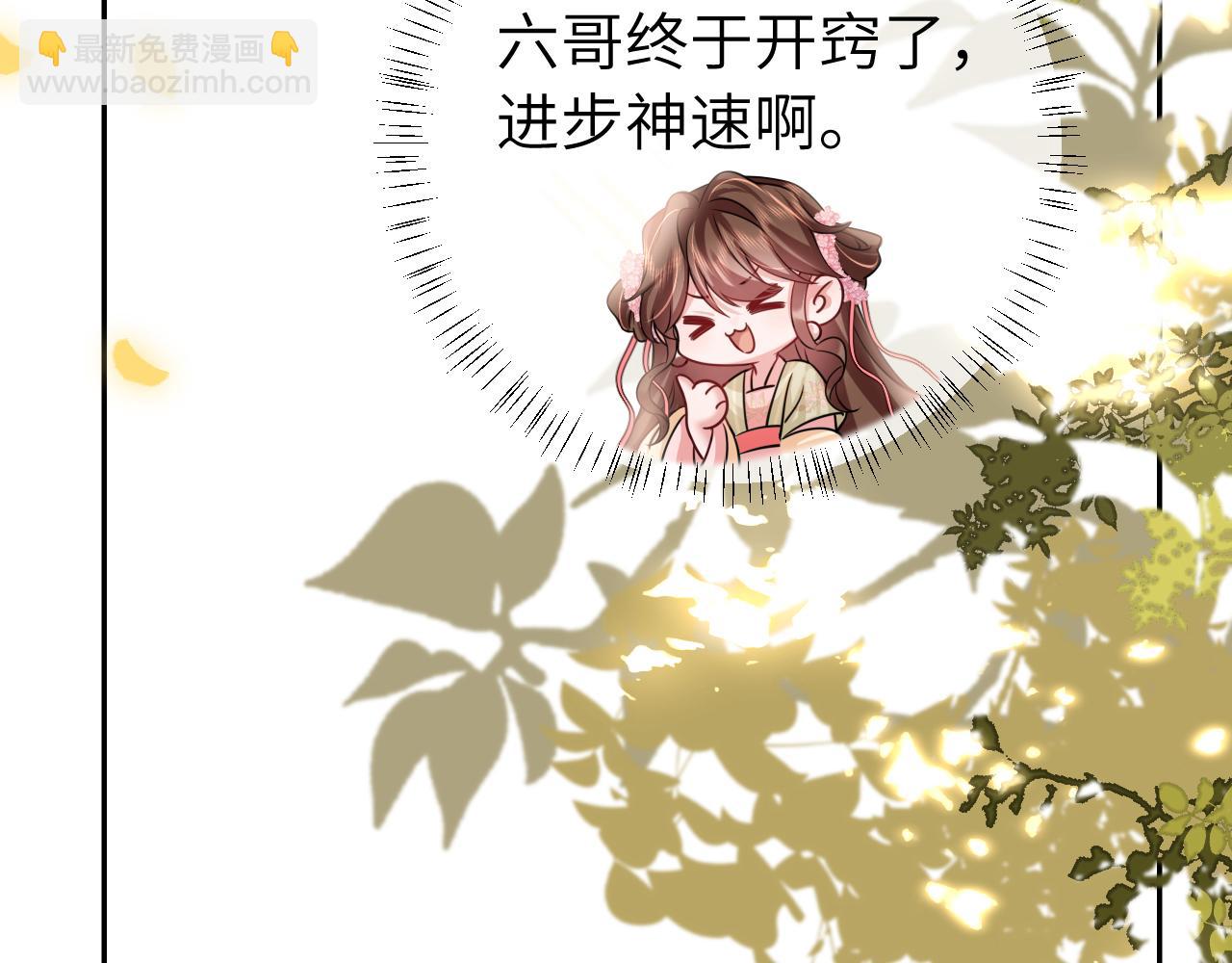 第232话 “阿珠”的礼物11