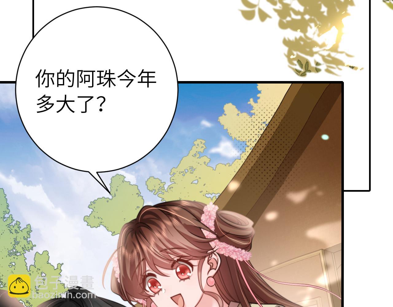 第232话 “阿珠”的礼物12