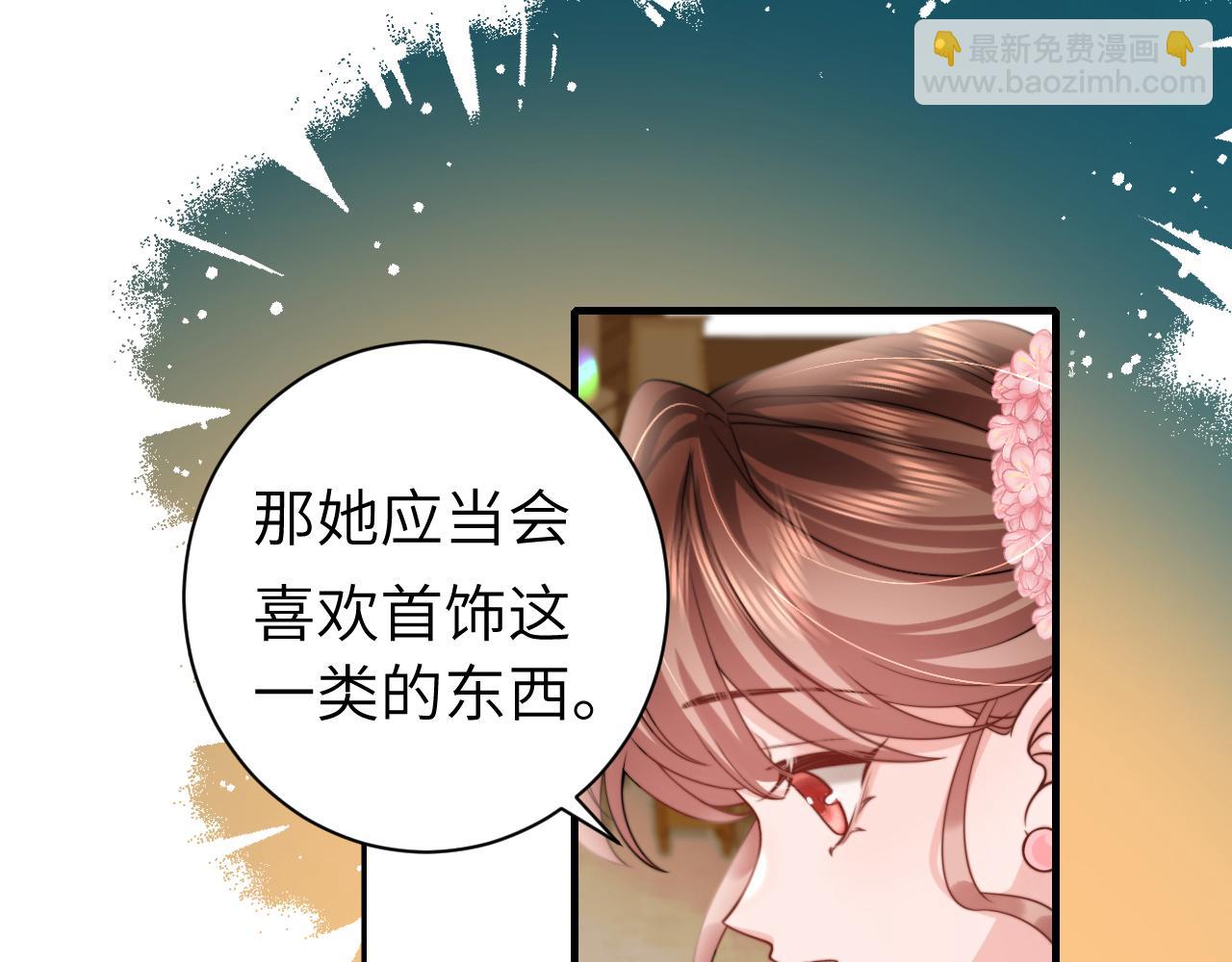 第232话 “阿珠”的礼物18