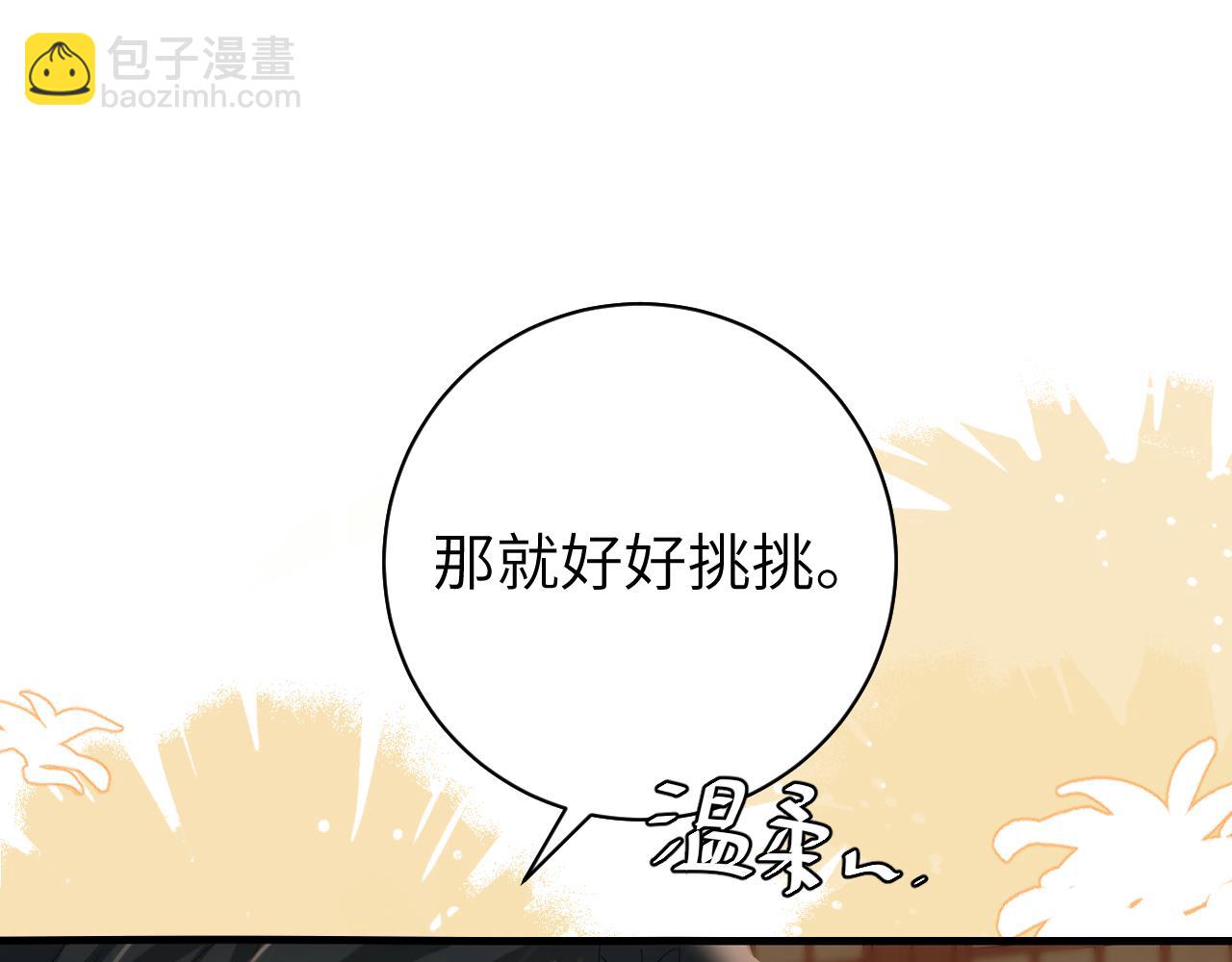 第232话 “阿珠”的礼物35