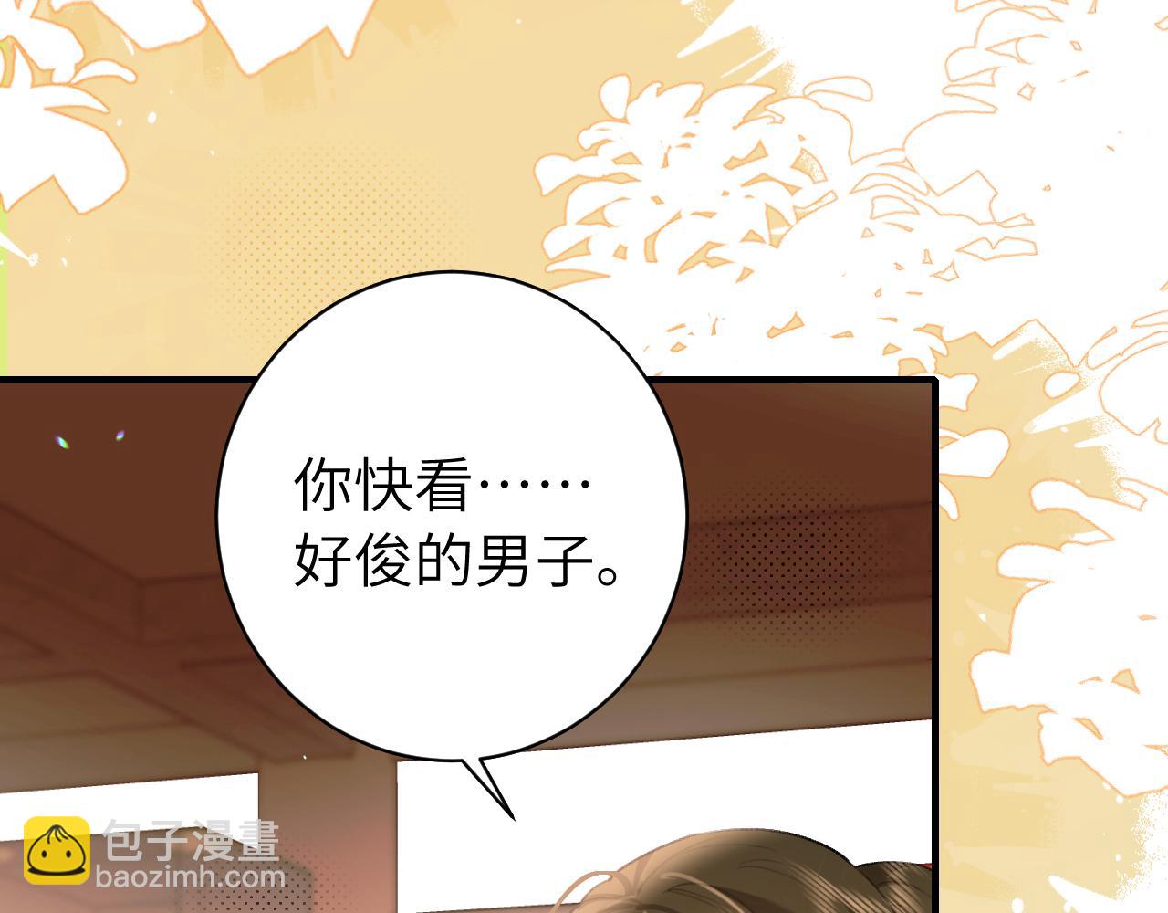 第232话 “阿珠”的礼物37