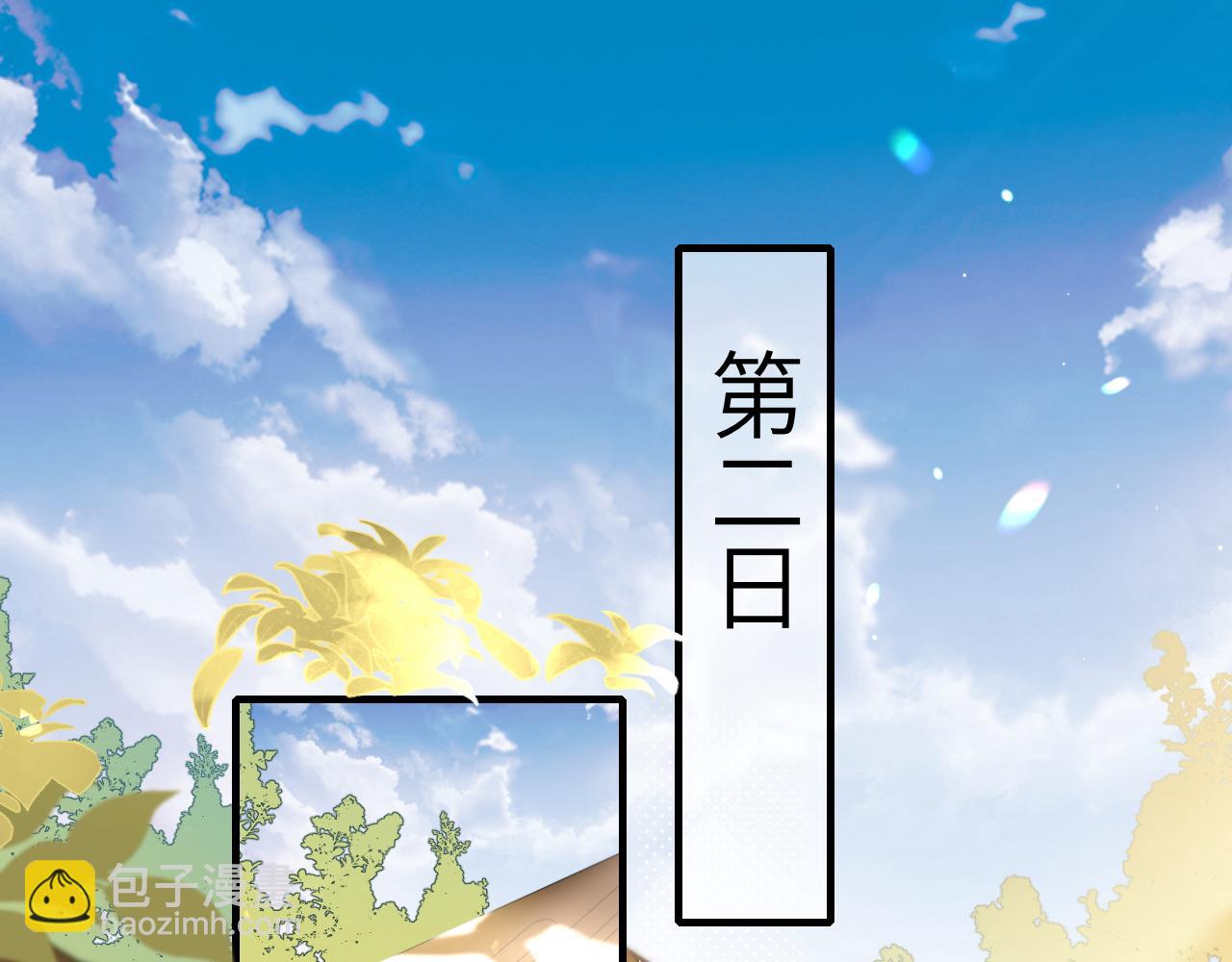 第232话 “阿珠”的礼物4