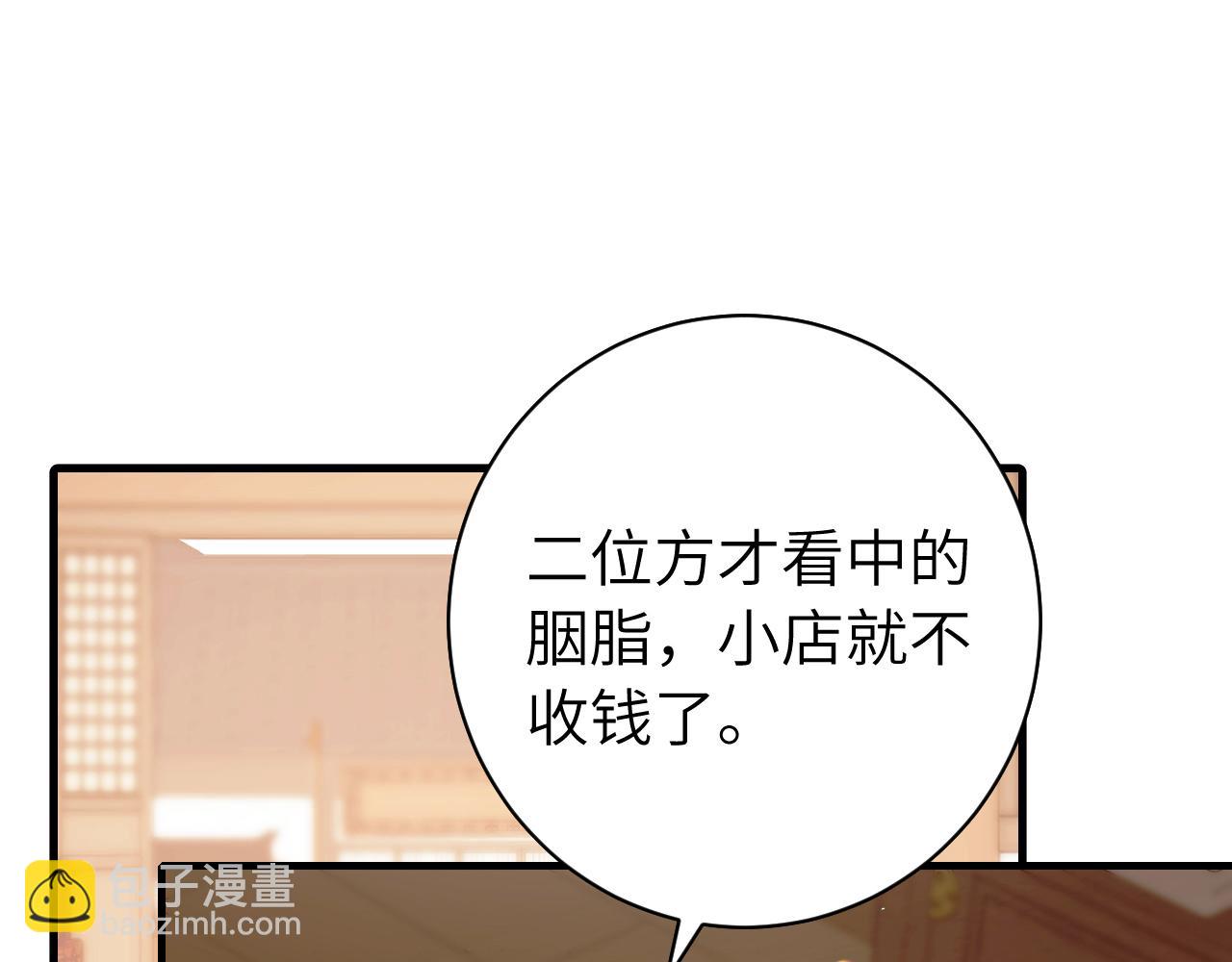 第232话 “阿珠”的礼物42