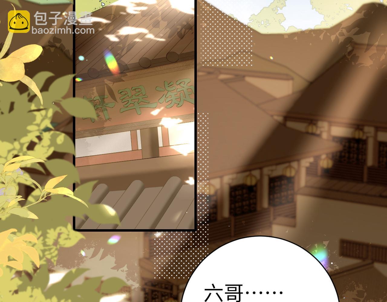 第232话 “阿珠”的礼物5