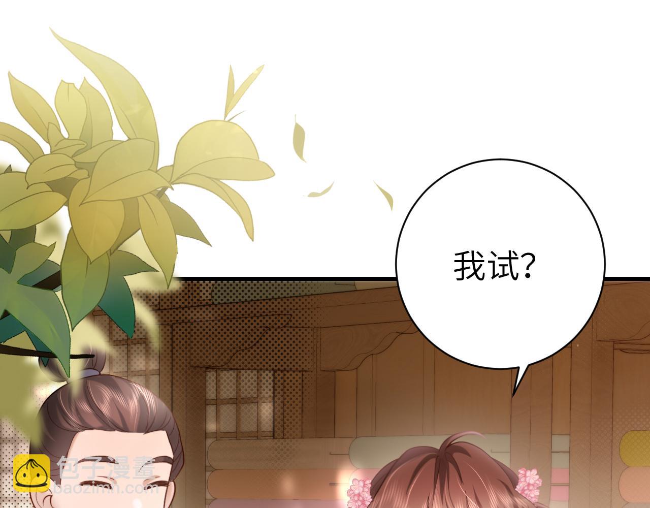 第232话 “阿珠”的礼物65