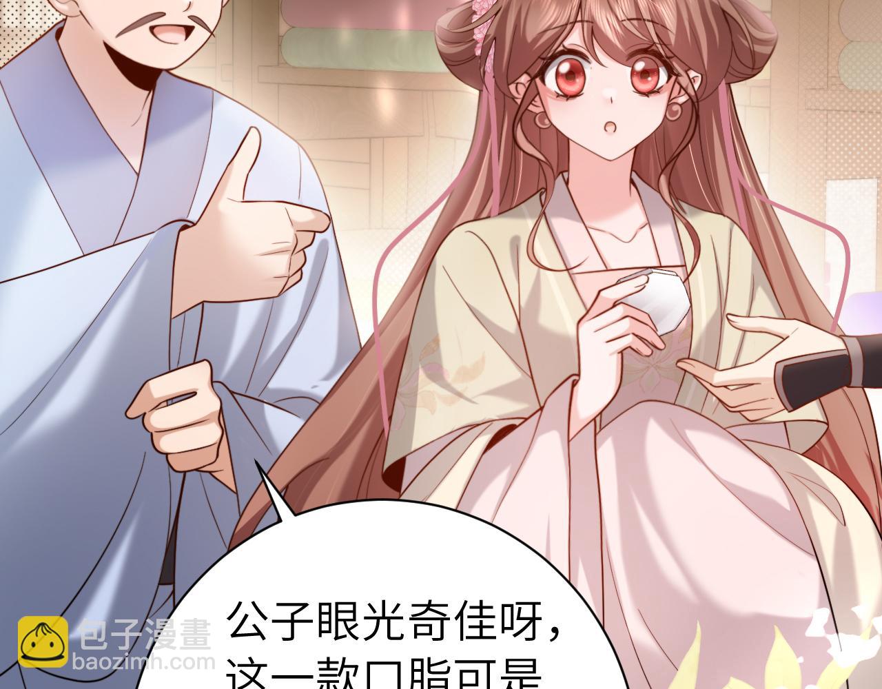 第232话 “阿珠”的礼物66