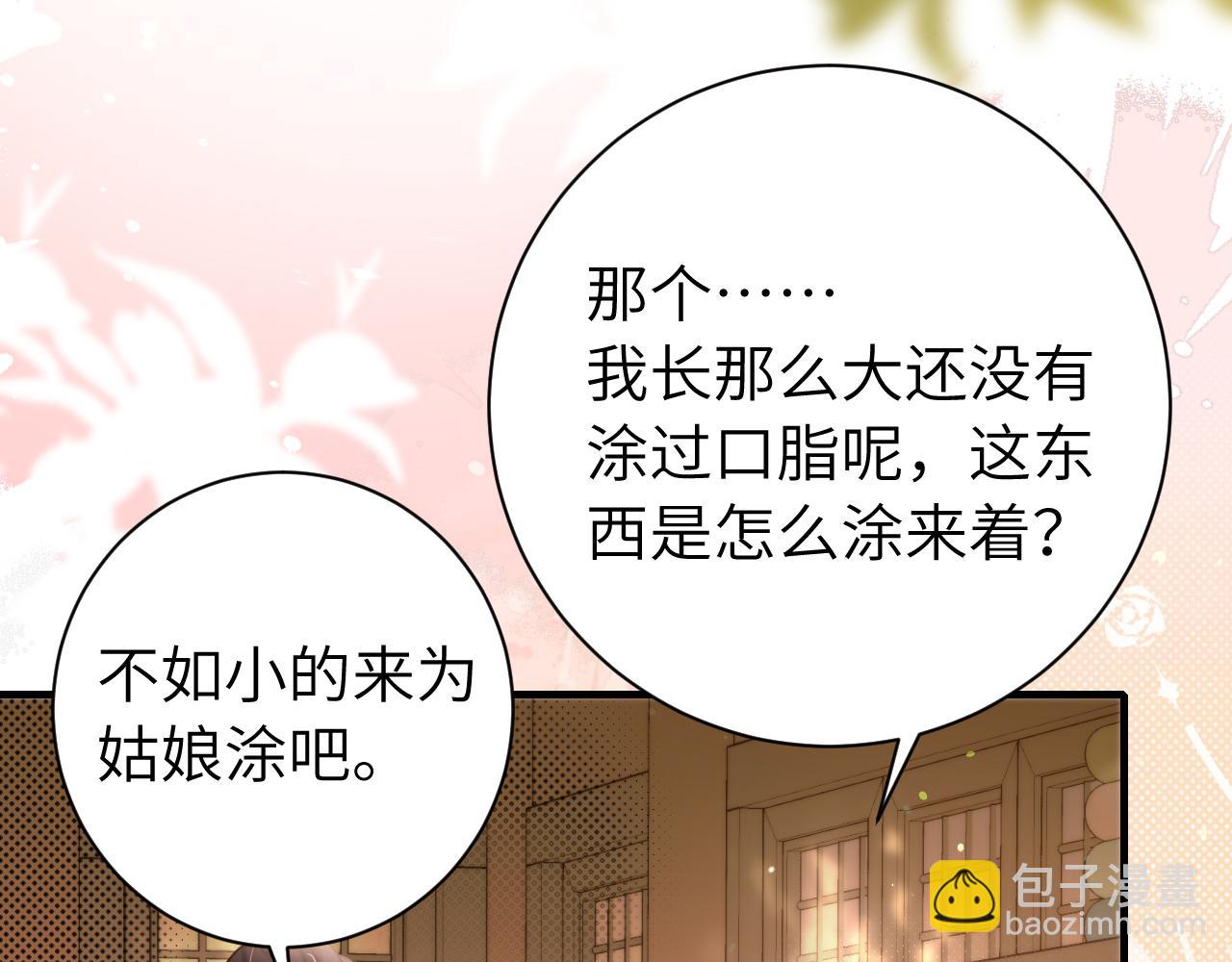 第232话 “阿珠”的礼物68