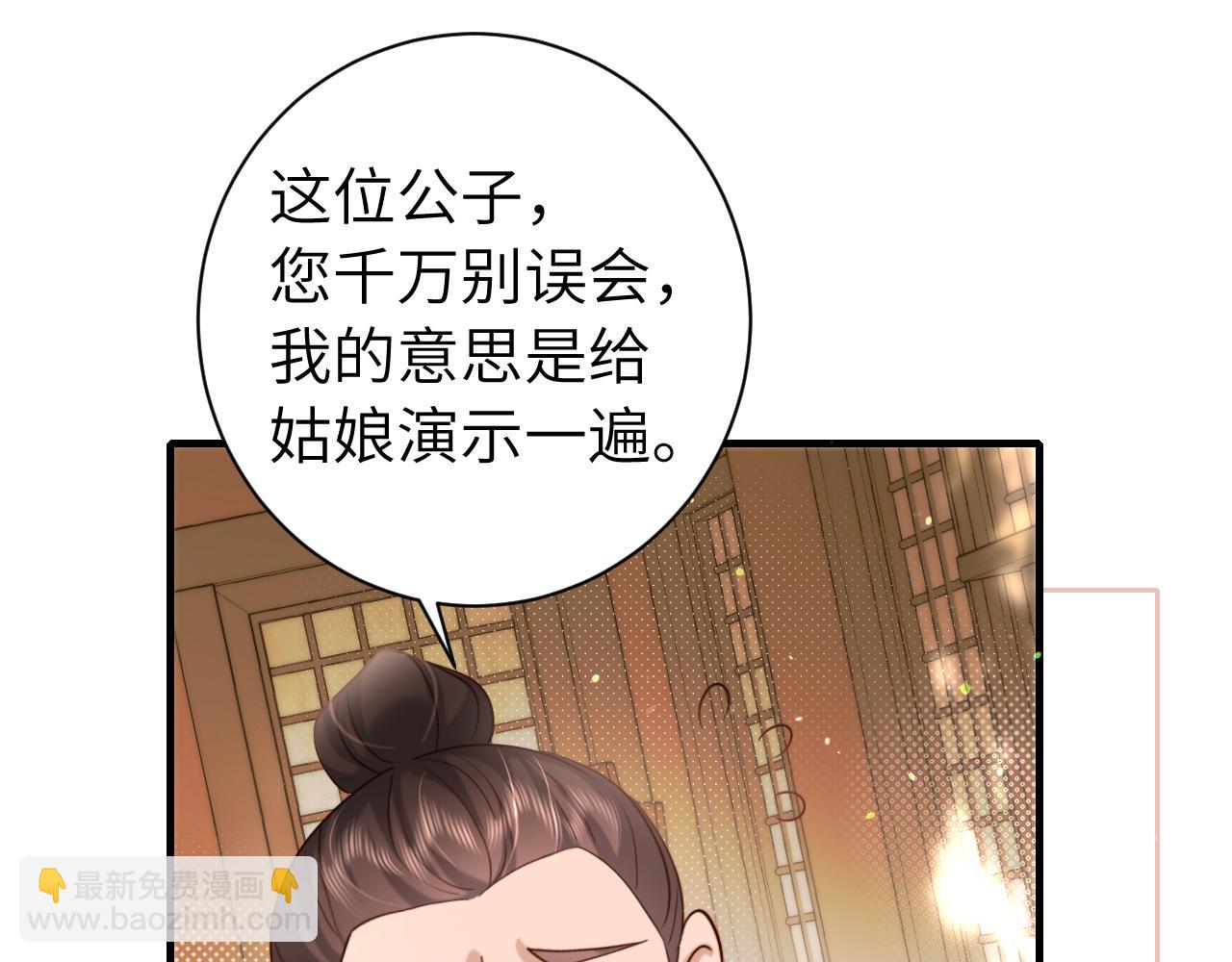 第232话 “阿珠”的礼物73
