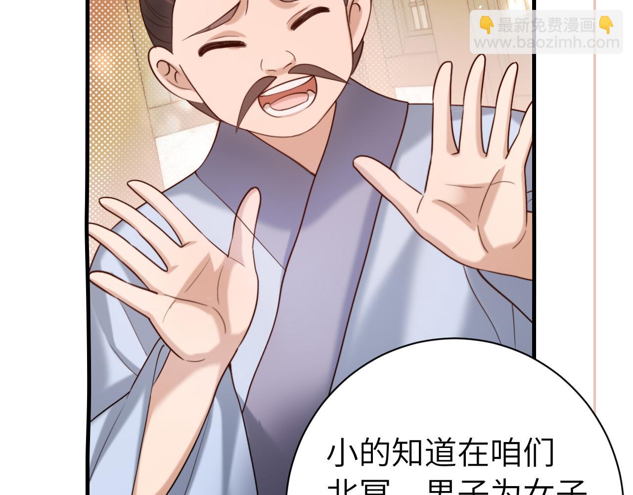 第232话 “阿珠”的礼物74
