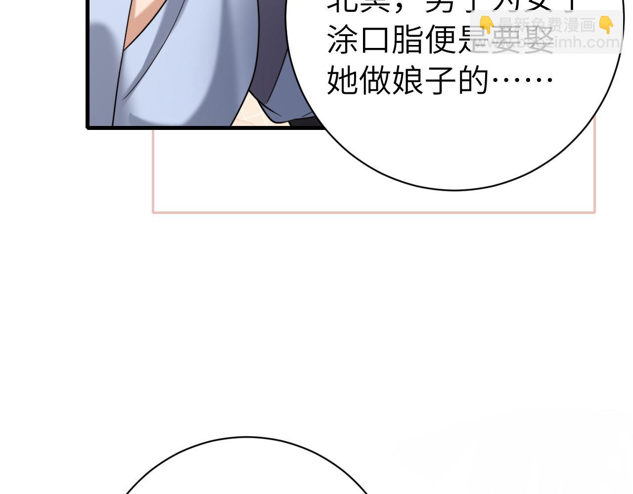 第232话 “阿珠”的礼物75