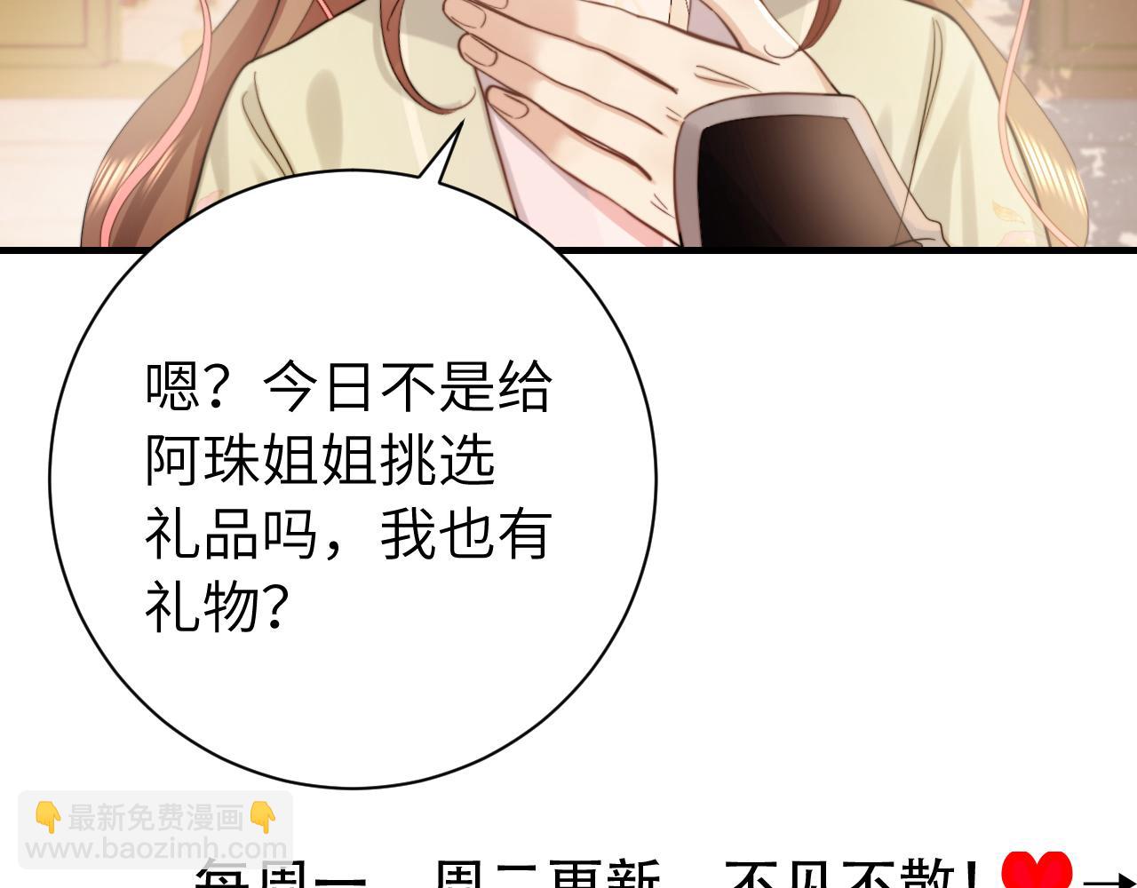 第232话 “阿珠”的礼物89