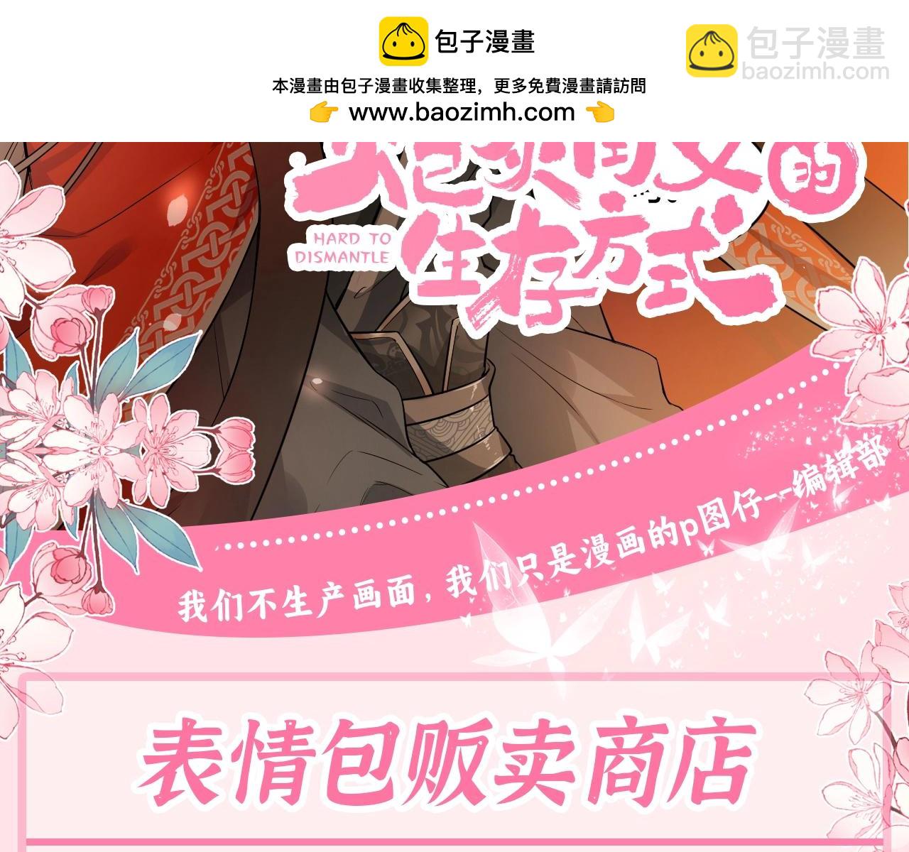 加更第111期 特别企划：表情包贩卖商店1