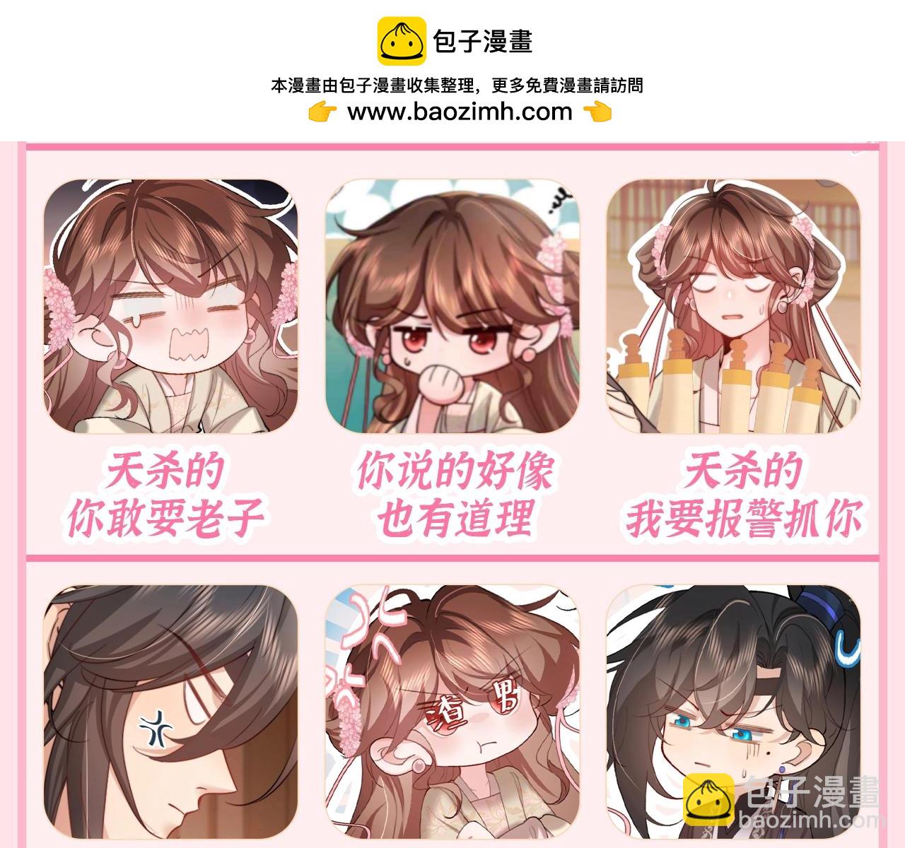 加更第111期 特别企划：表情包贩卖商店2