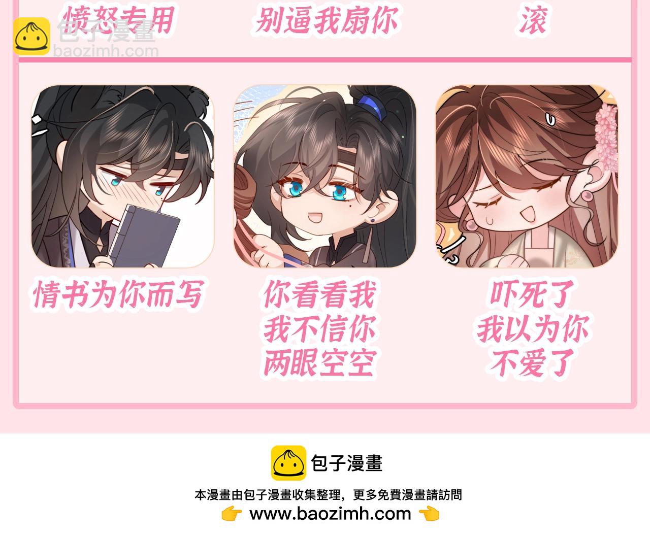 加更第111期 特别企划：表情包贩卖商店3