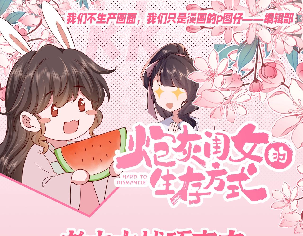 加更第112期 搞点事：老六大战巧克力0
