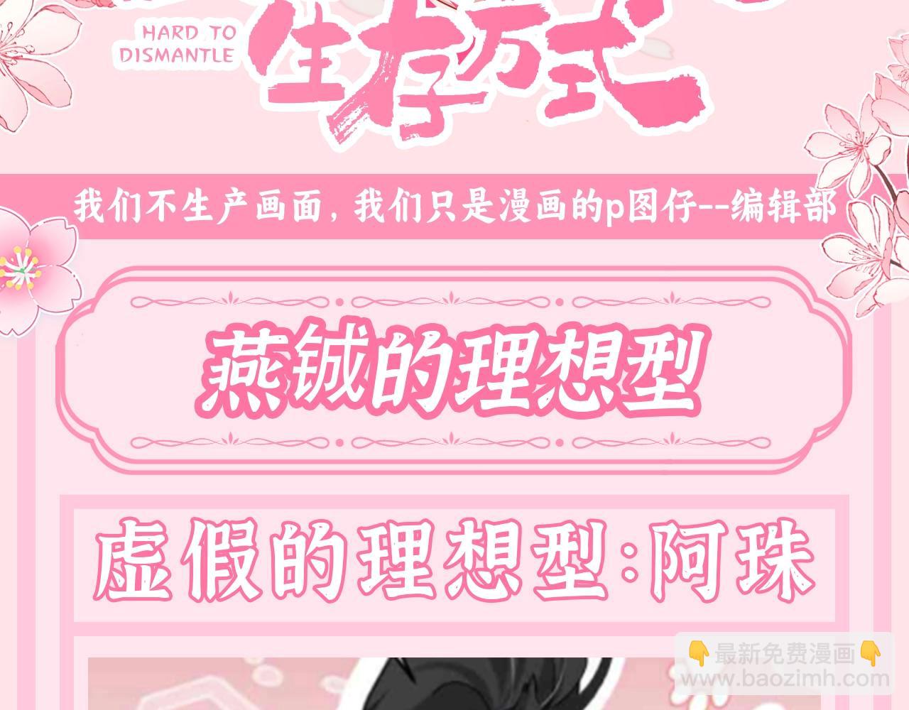加更第113期 搞点事：燕铖的理想型2