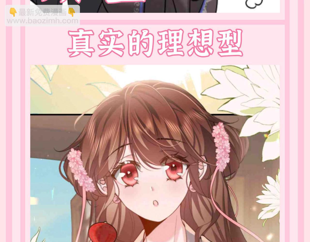 加更第113期 搞点事：燕铖的理想型4