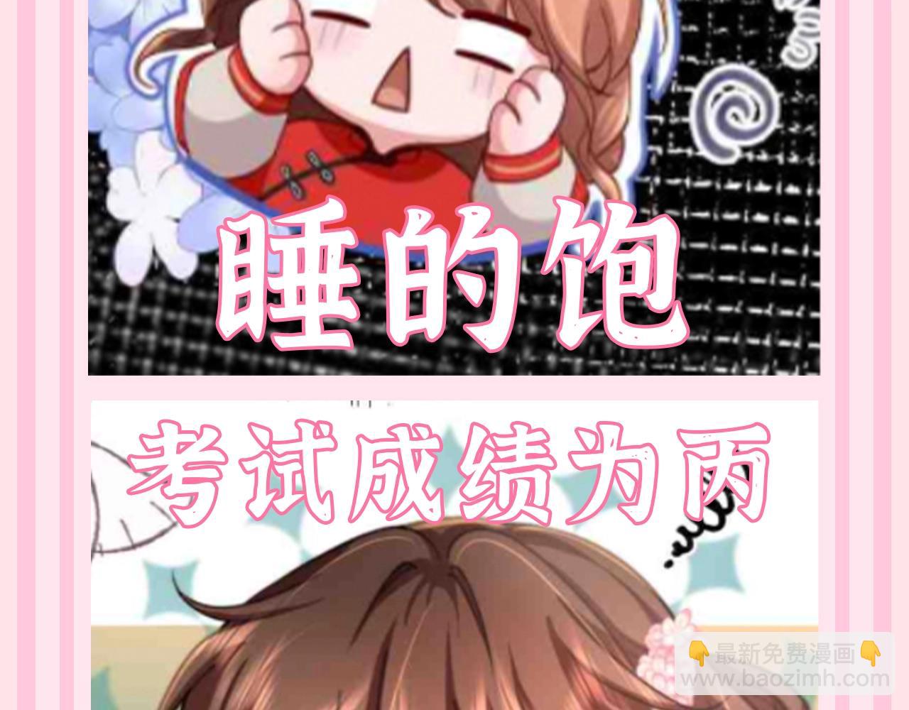 加更第113期 搞点事：燕铖的理想型6