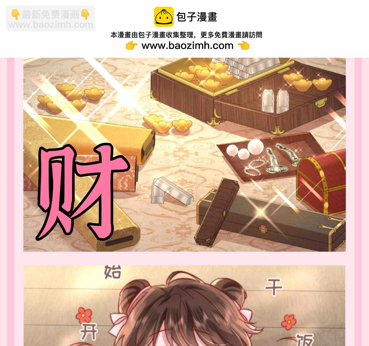 加更第115期 整活企划：七七的一生理想5