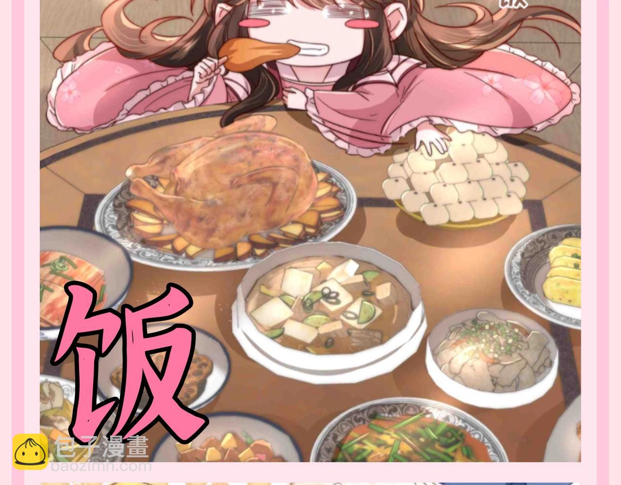 加更第115期 整活企划：七七的一生理想6