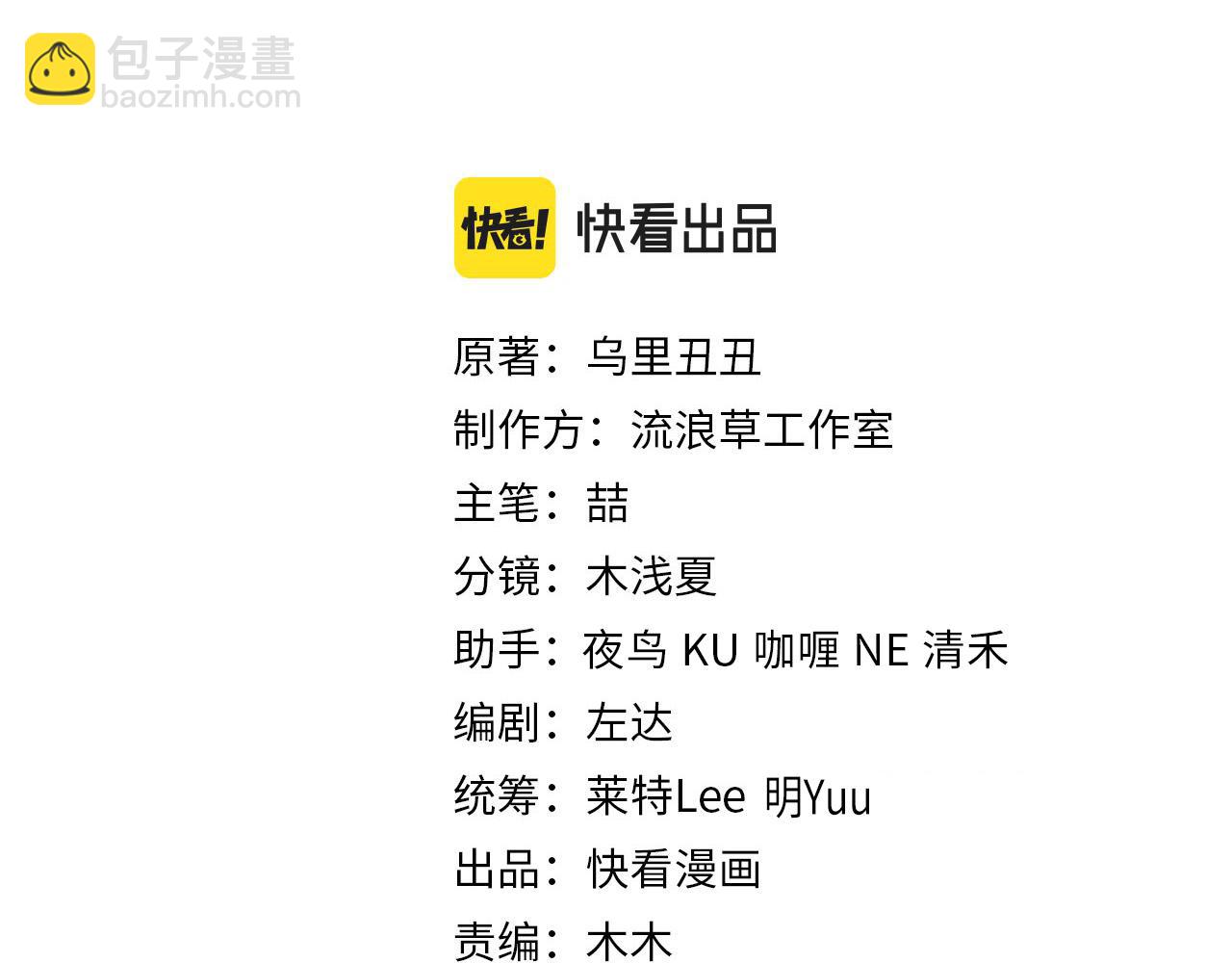 第234话 殷修初2