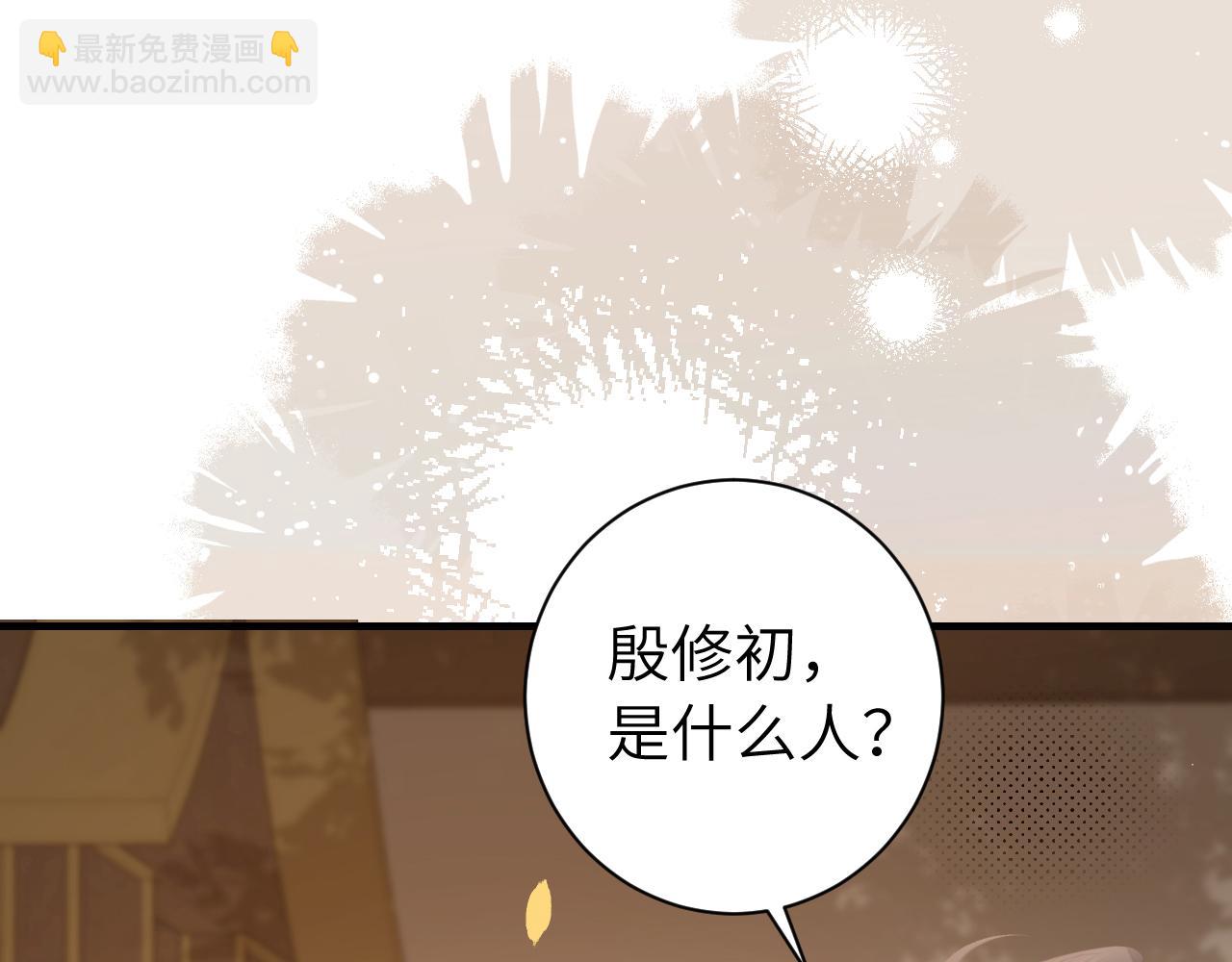 第234话 殷修初45