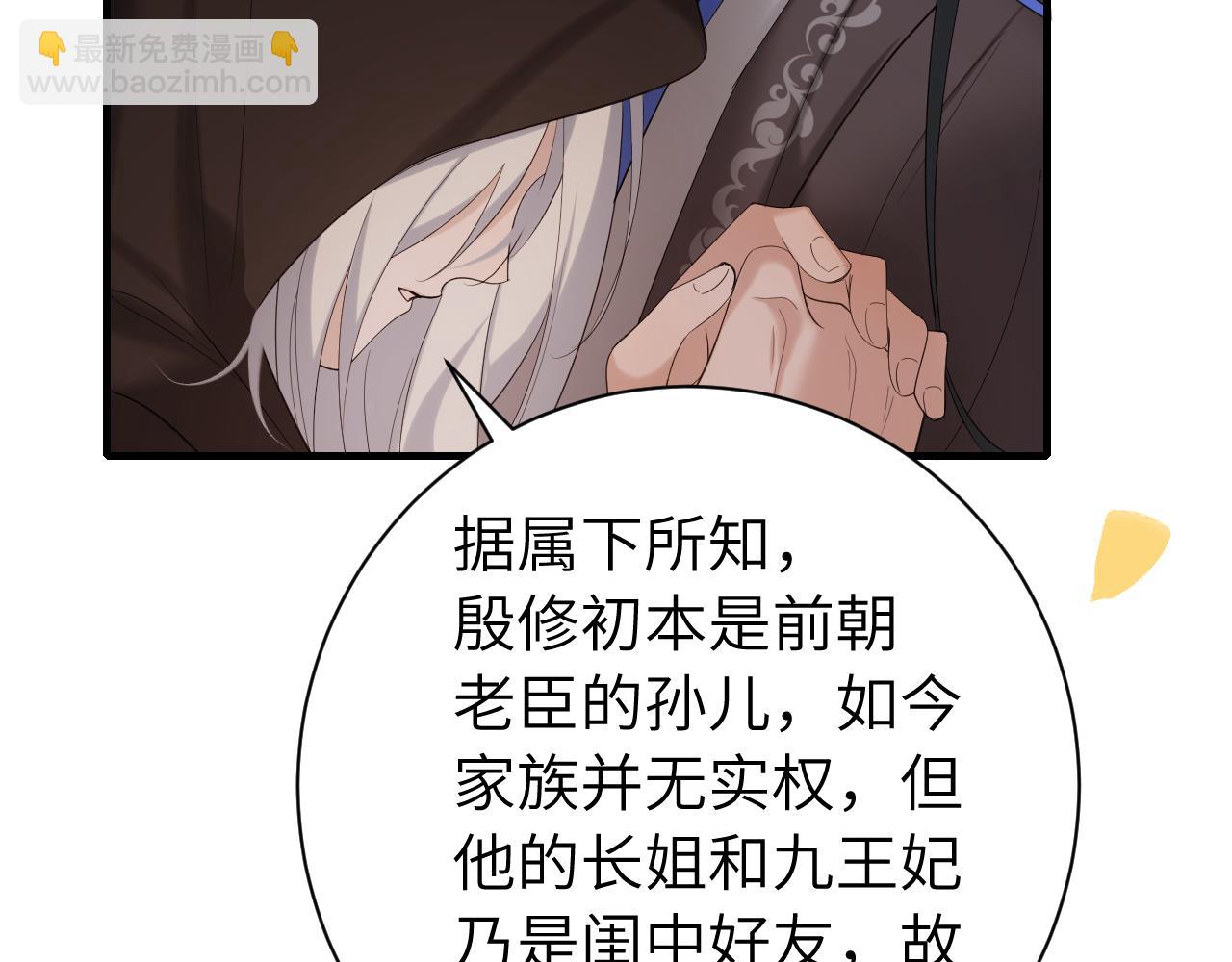 第234话 殷修初54