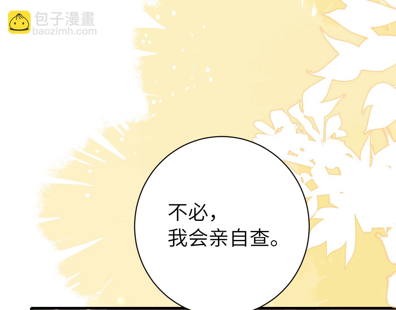 第234话 殷修初59