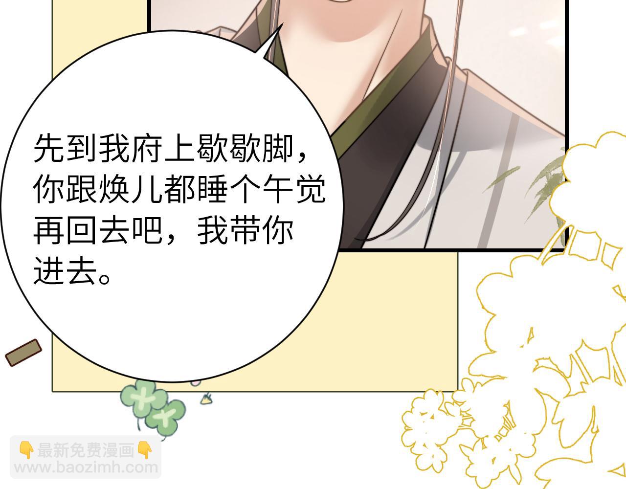 第234话 殷修初73