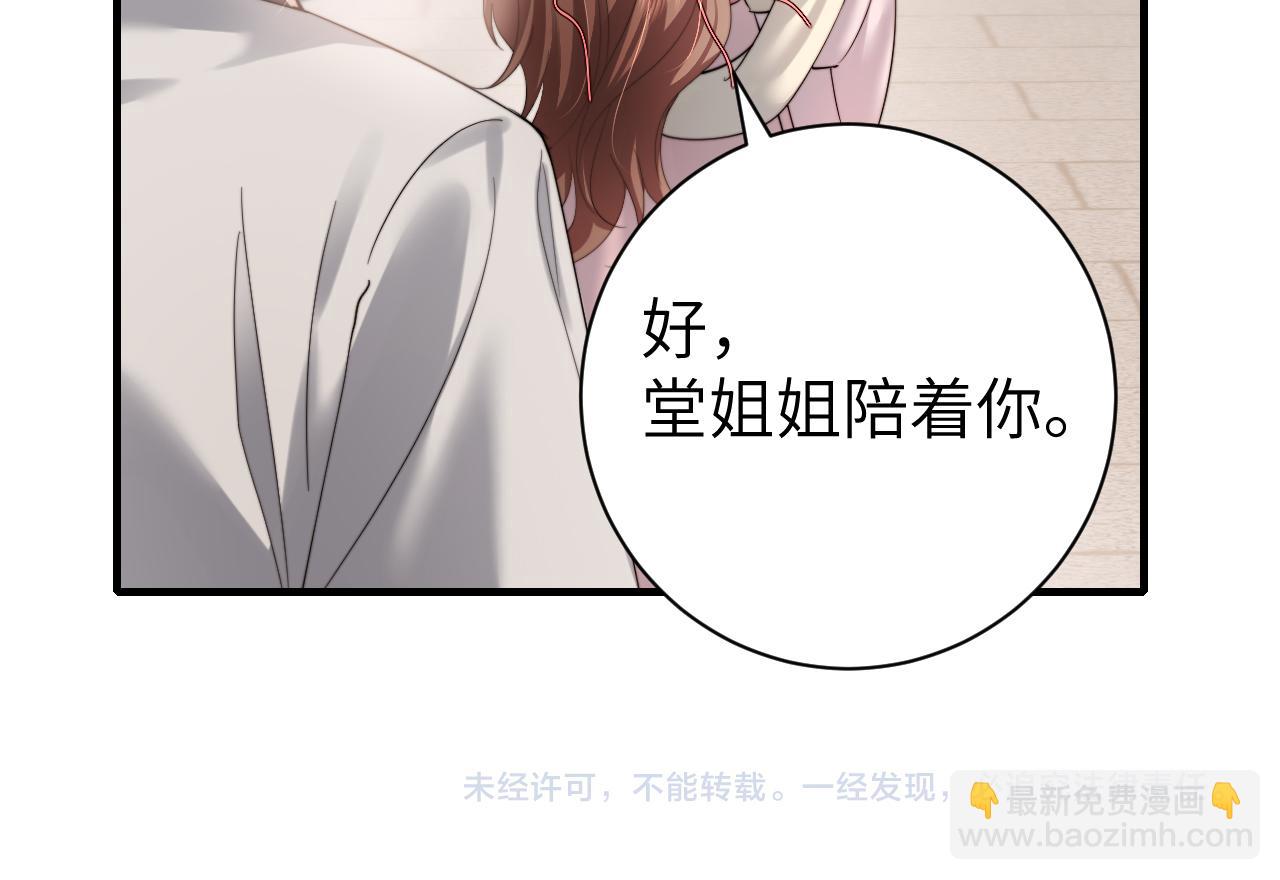 第234话 殷修初89