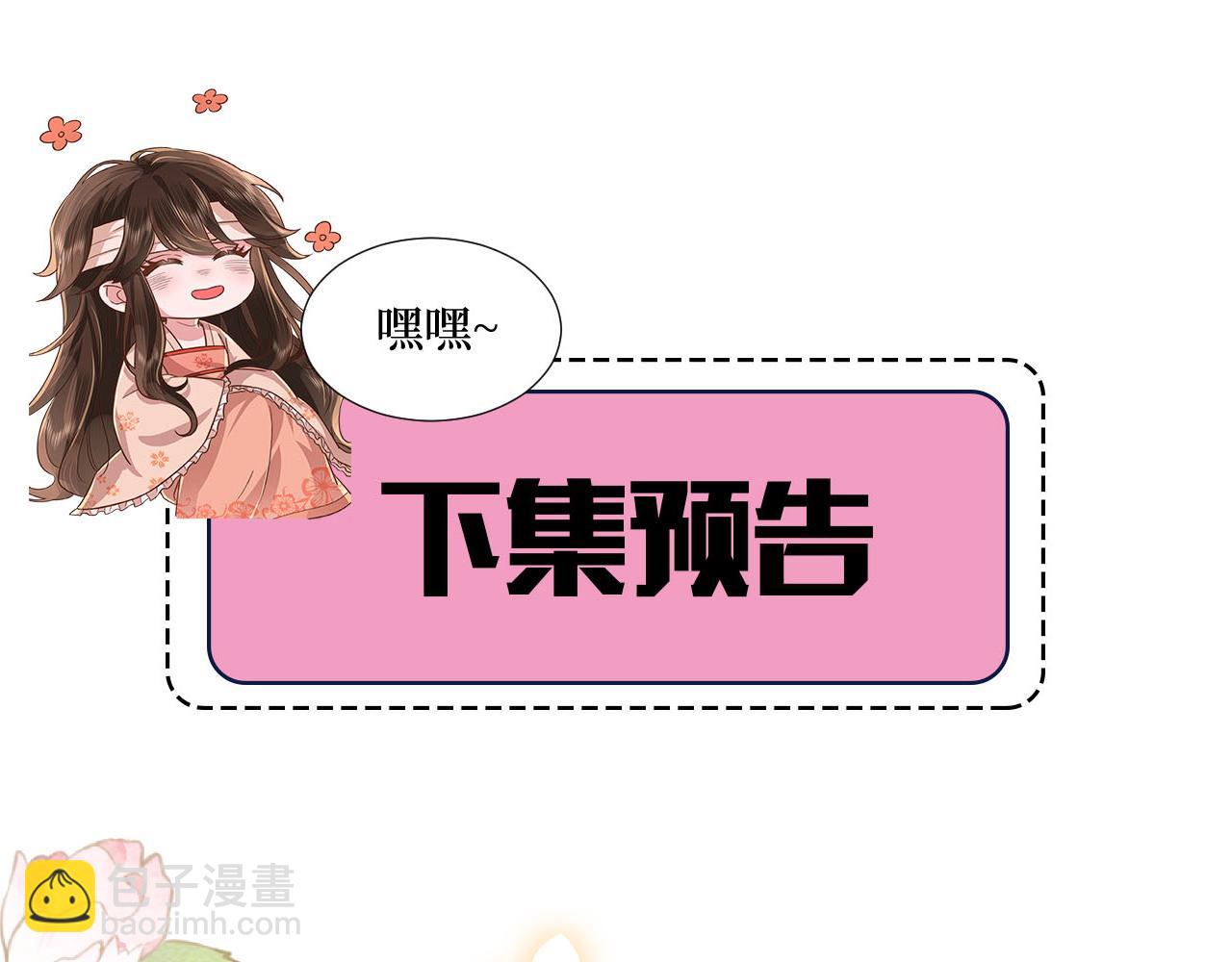 第234话 殷修初90