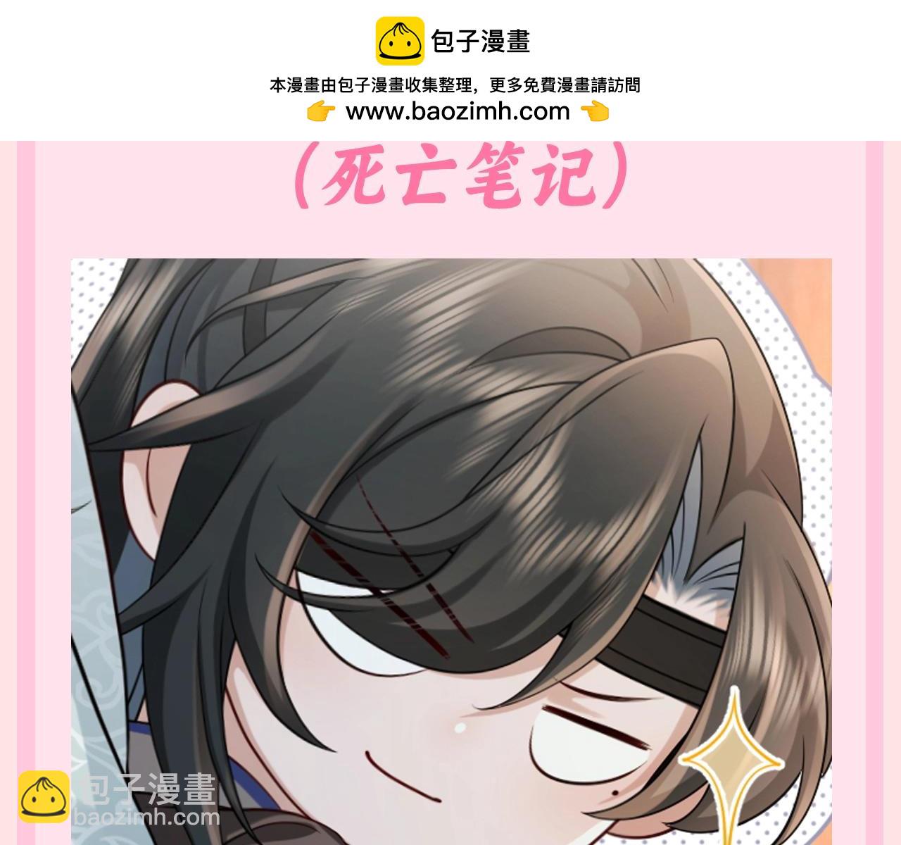 加更第116期 搞点事：燕铖梦中的理想生活7